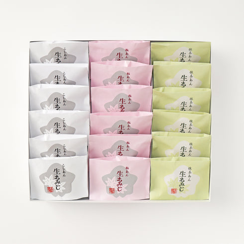 【にしき堂】生もみじ 18個入り(こしあん×6、粒あん×6、抹茶×6)