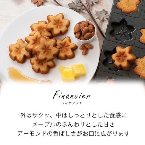 【空港専門大店】楓乃樹 メープルもみじ2種詰め合わせ(フィナンシェ8個・ラングドシャ6枚)