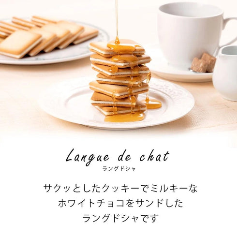 【空港専門大店】楓乃樹 メープルもみじ2種詰め合わせ(フィナンシェ8個・ラングドシャ6枚)