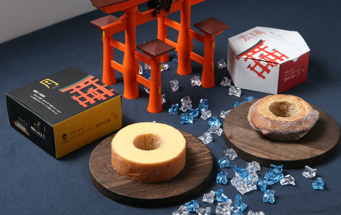 【櫟 kunugi】バームクーヘン月・太陽4号ギフト